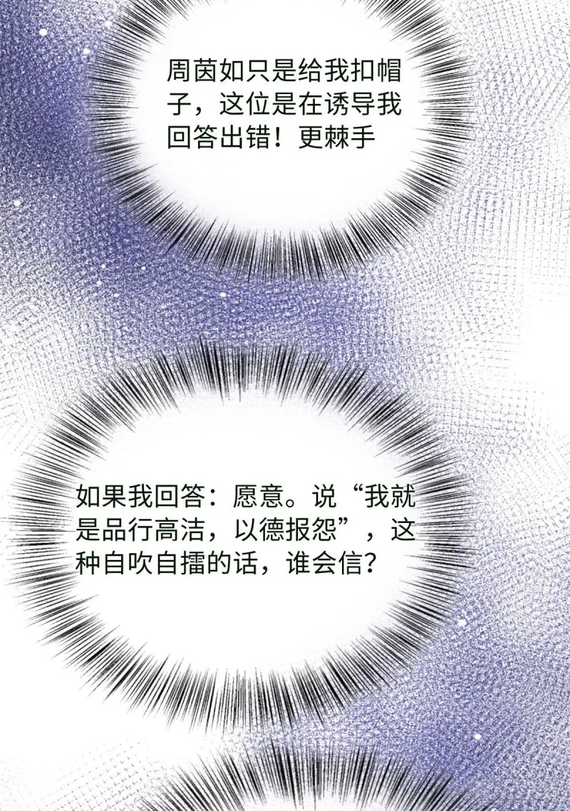 57 他来了！ 第12页