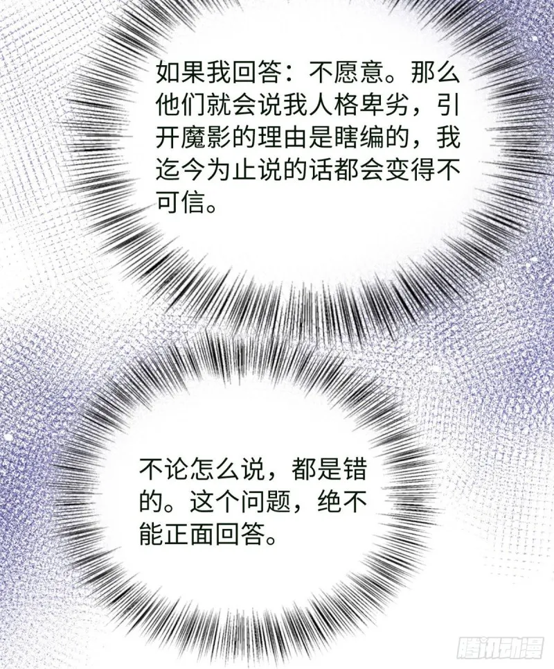 57 他来了！ 第13页