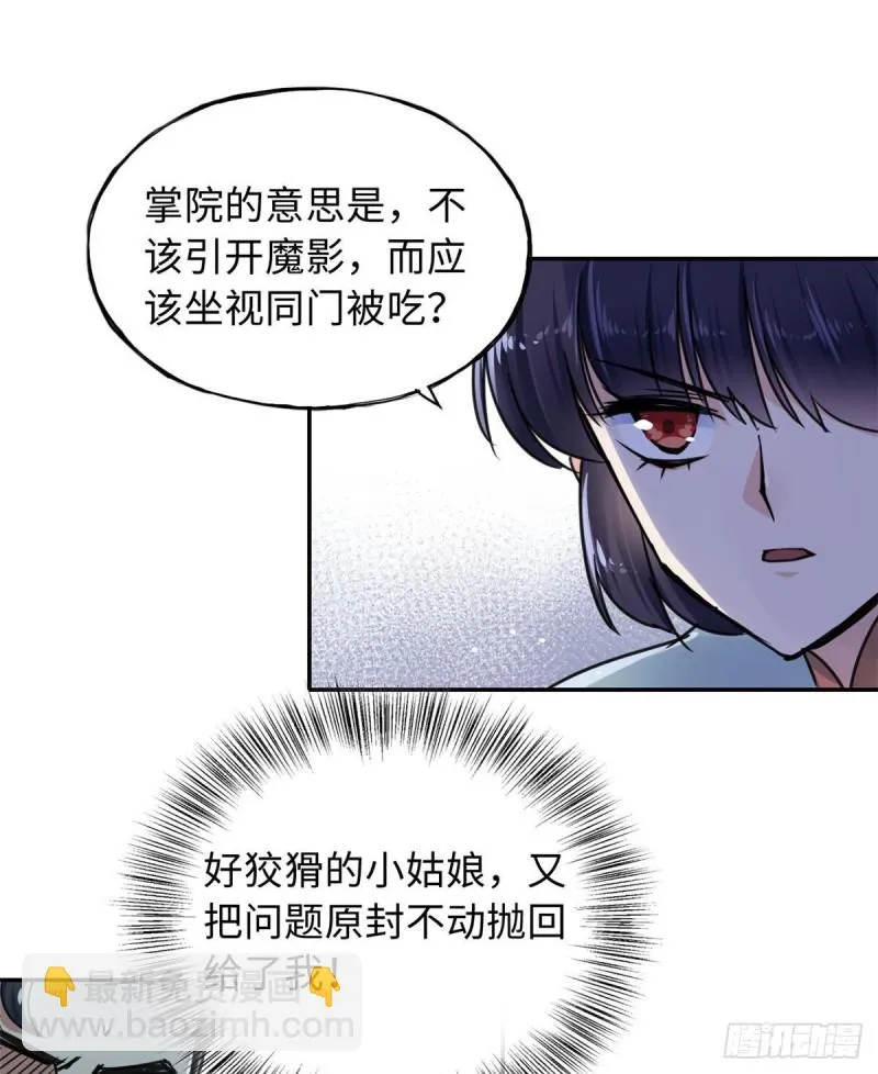 57 他来了！ 第14页