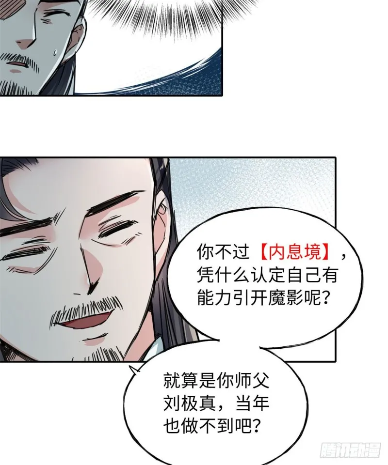57 他来了！ 第15页