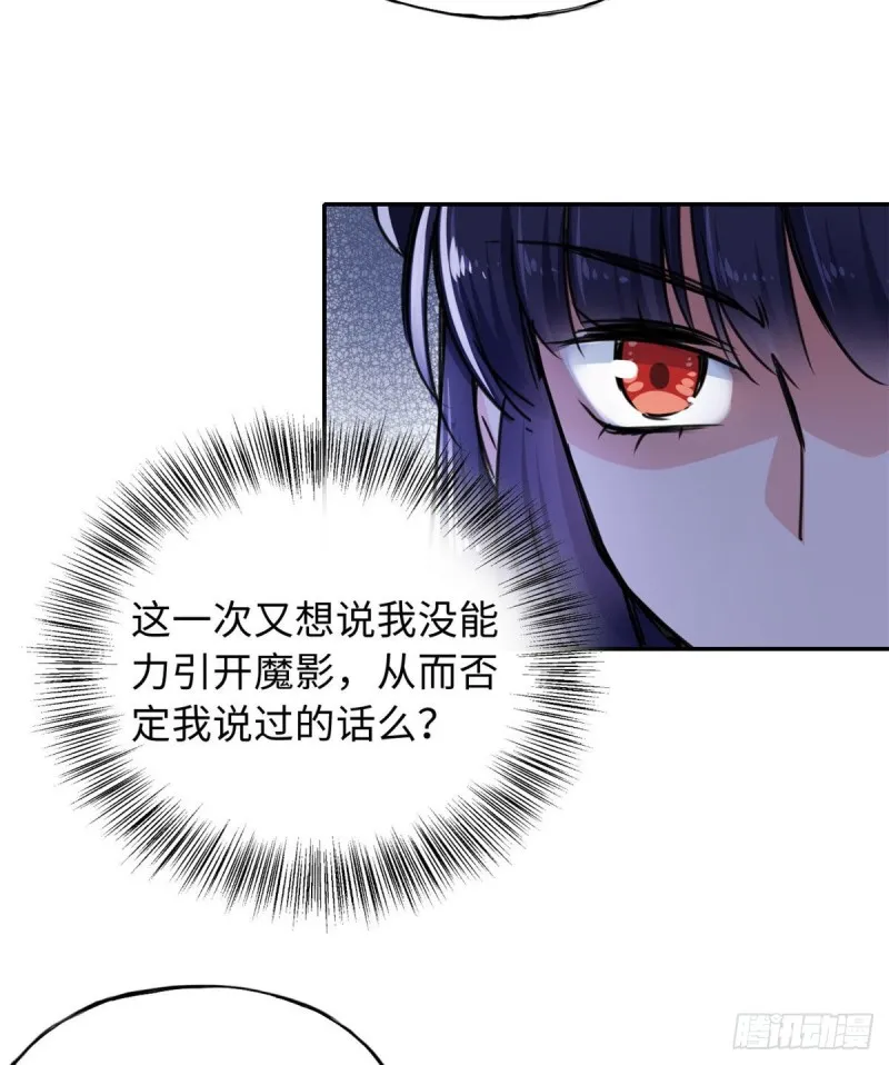 57 他来了！ 第16页