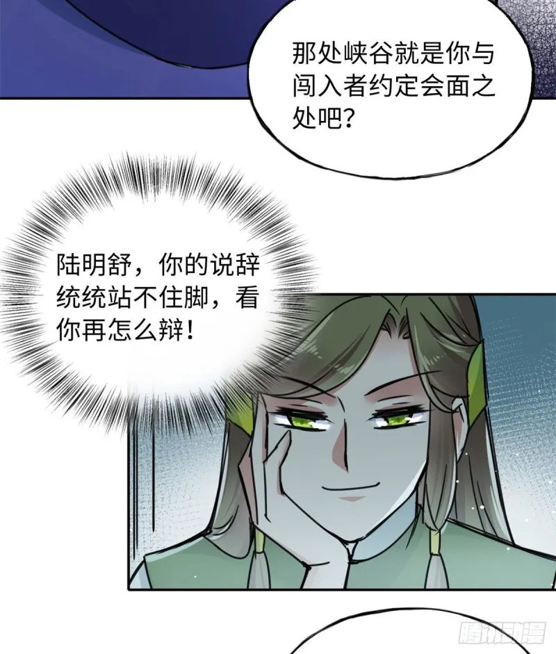 57 他来了！ 第18页