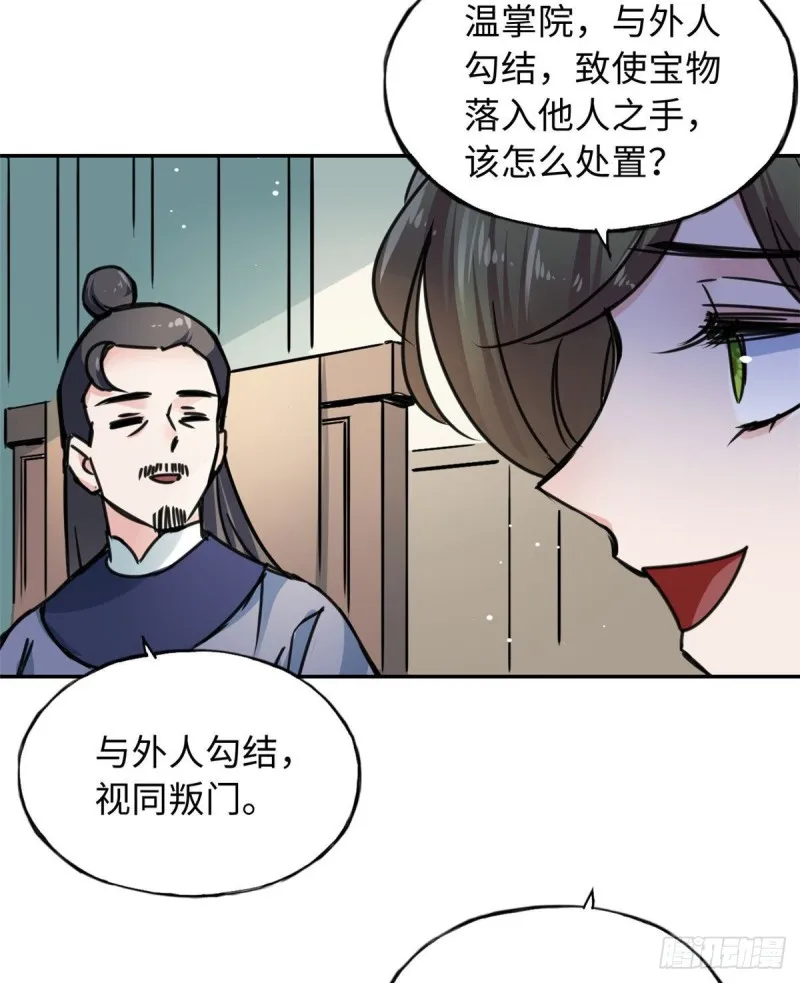 57 他来了！ 第19页