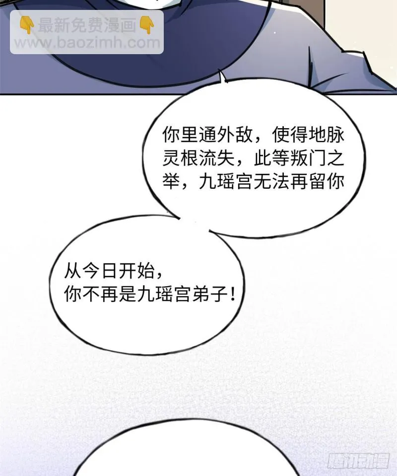 57 他来了！ 第21页