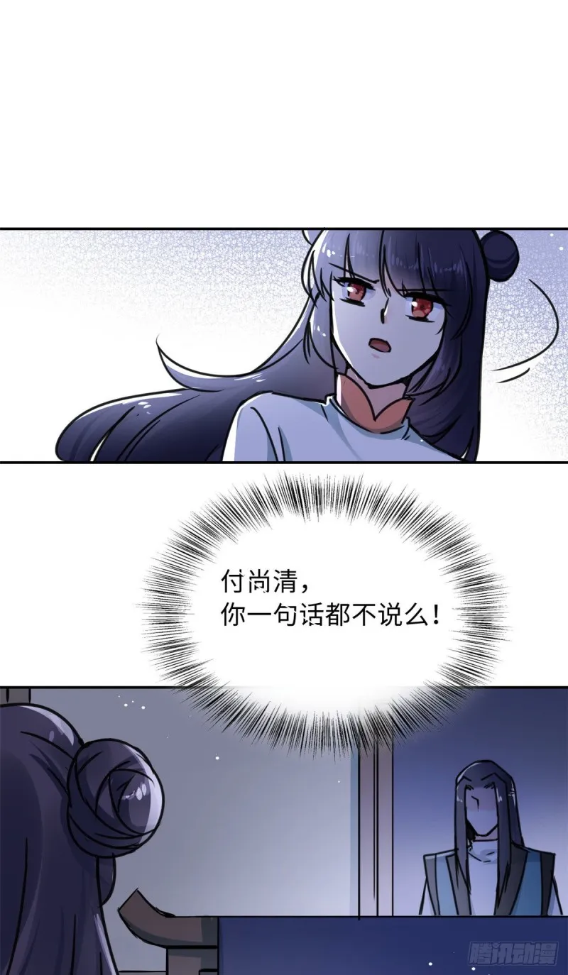 57 他来了！ 第24页