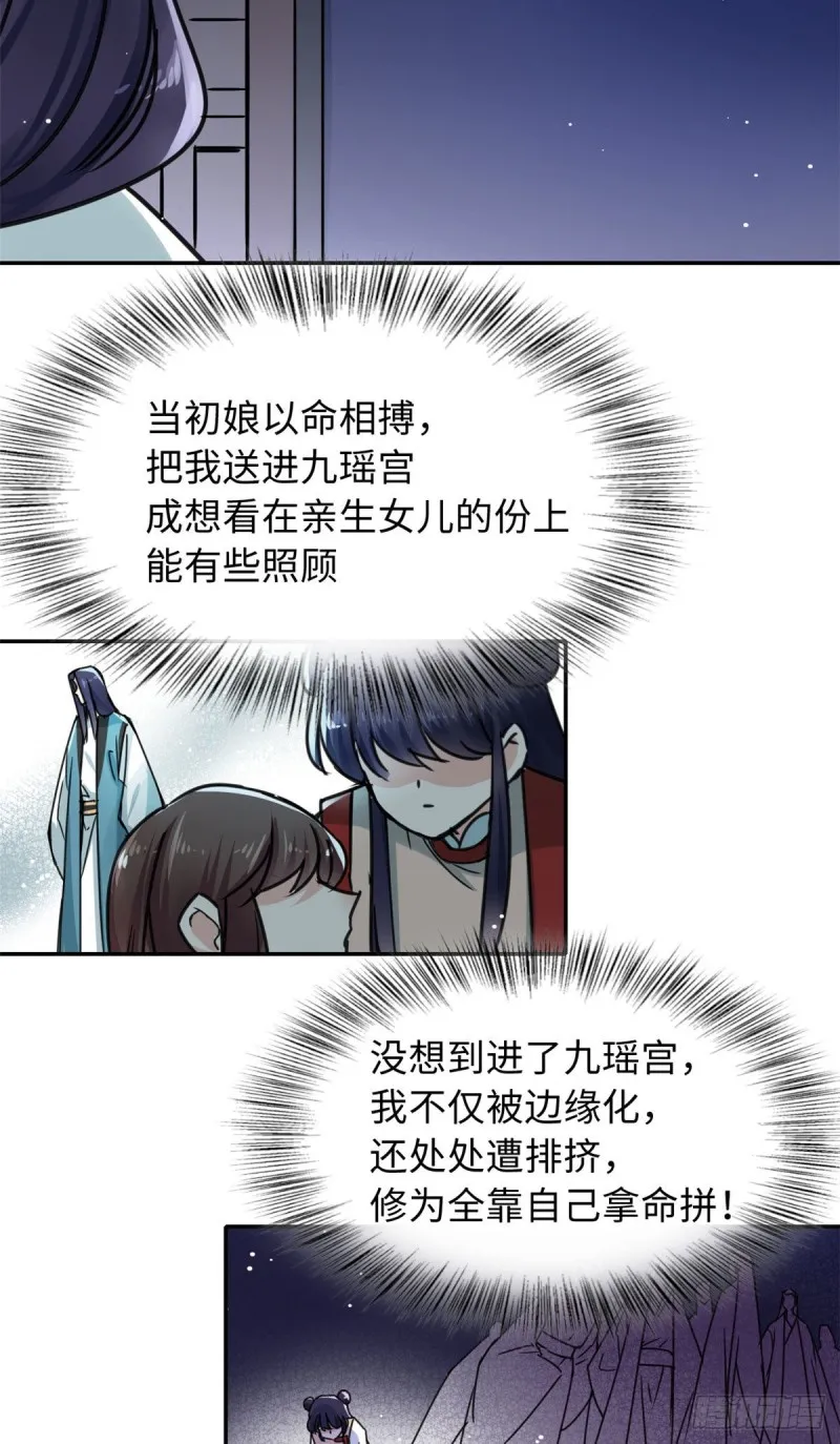 57 他来了！ 第25页