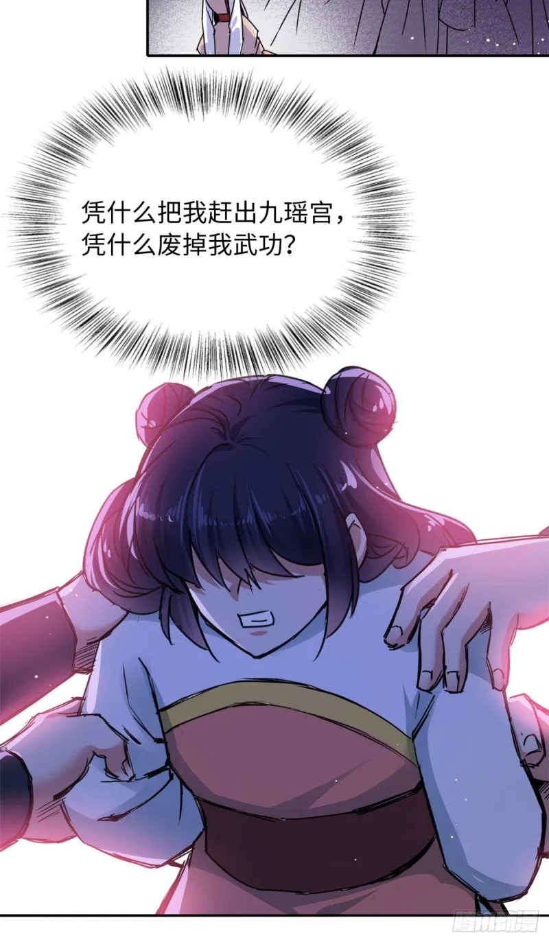 57 他来了！ 第26页