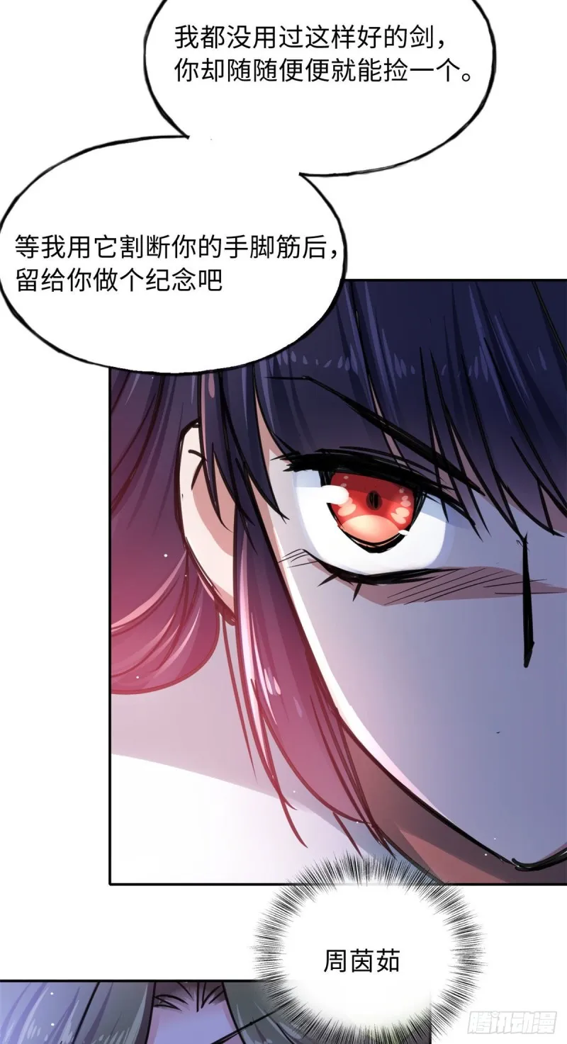 57 他来了！ 第28页