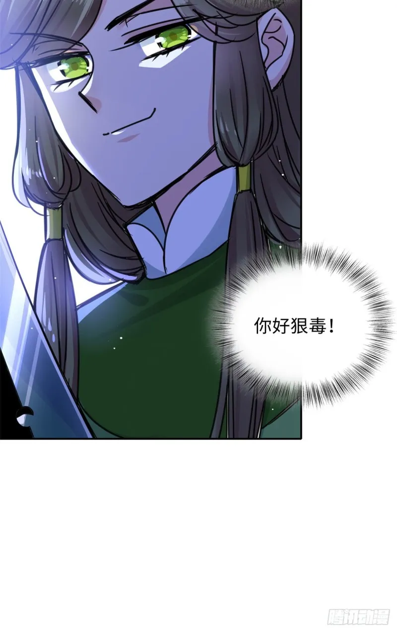 57 他来了！ 第29页