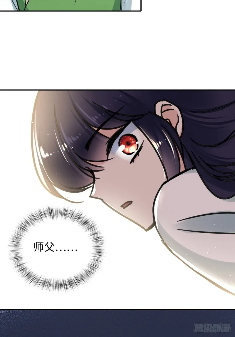 57 他来了！ 第33页