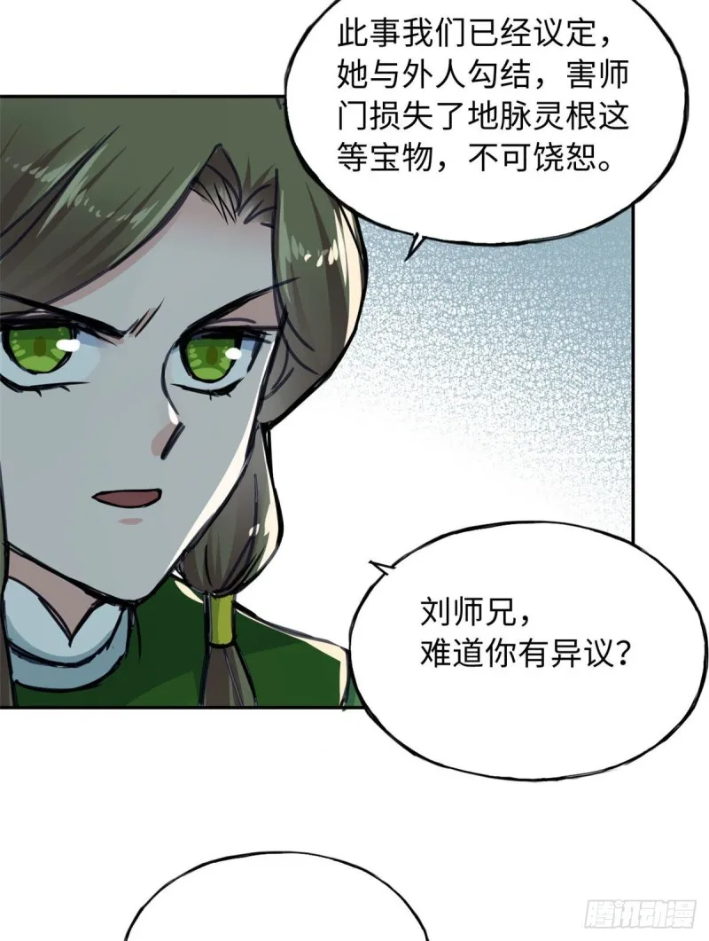 57 他来了！ 第37页