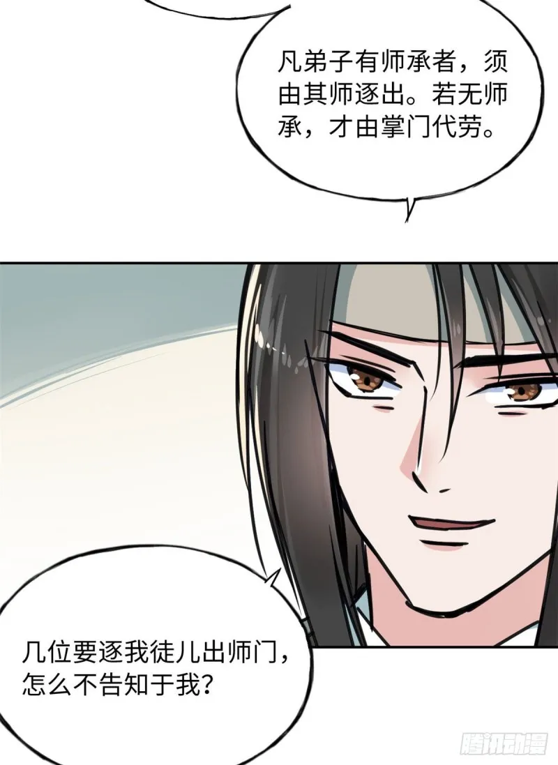 57 他来了！ 第39页