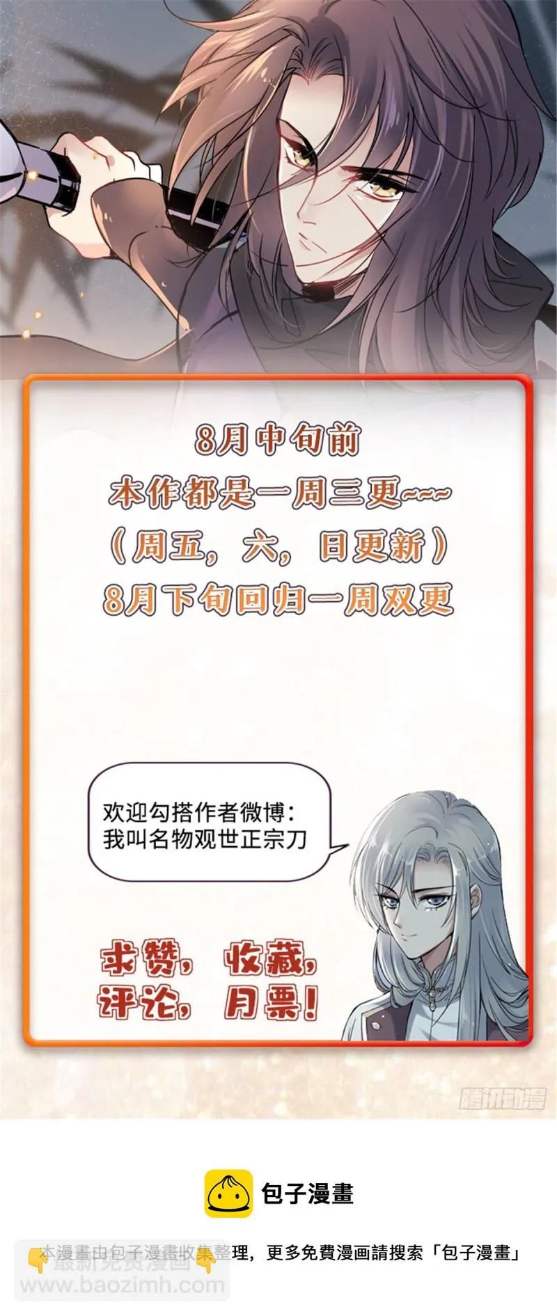 57 他来了！ 第42页