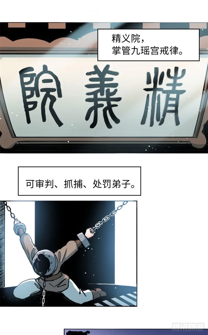 56 舌战群敌 第2页