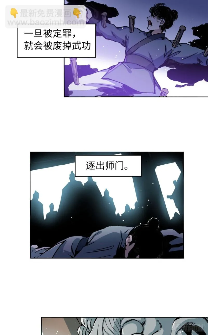 56 舌战群敌 第3页