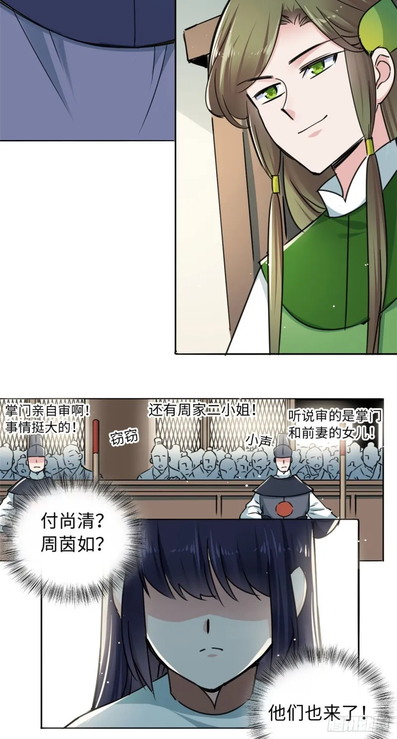 56 舌战群敌 第6页