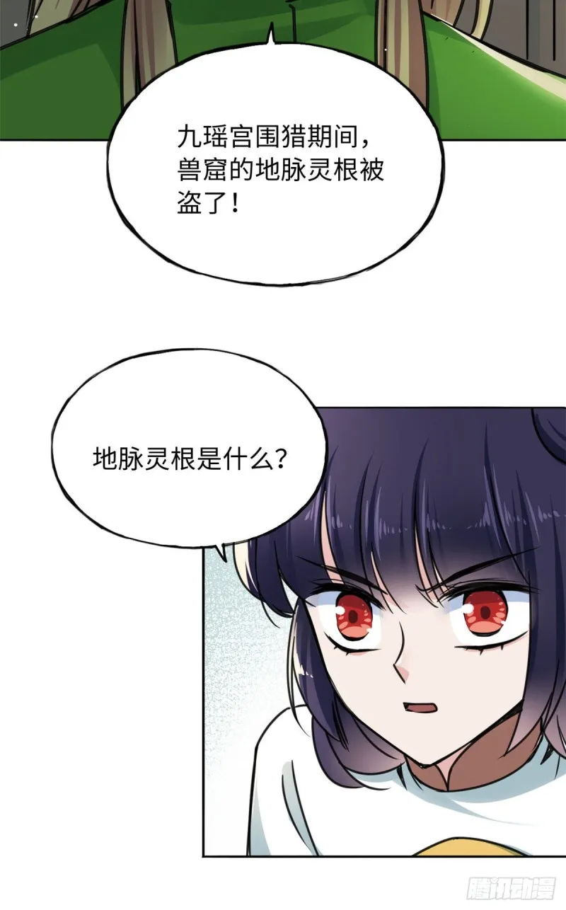 56 舌战群敌 第8页