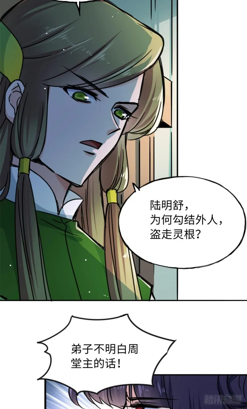 56 舌战群敌 第10页