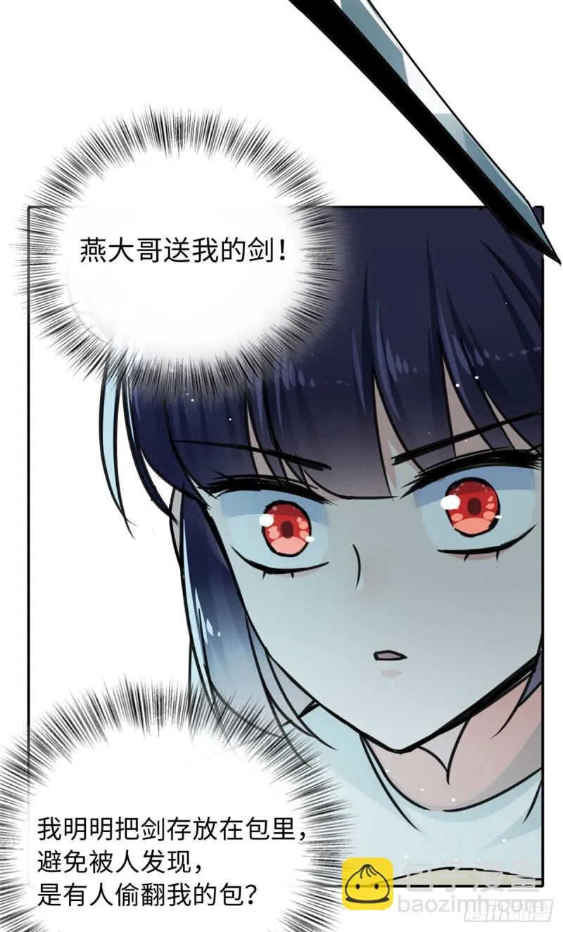 56 舌战群敌 第12页