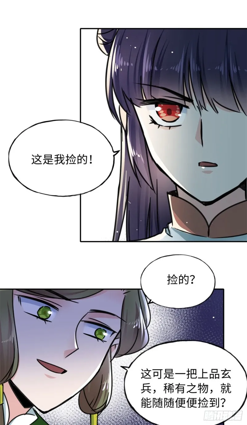 56 舌战群敌 第14页