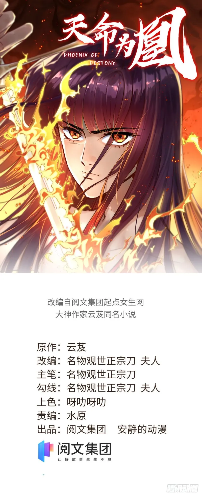 55 罪名和证据 第1页
