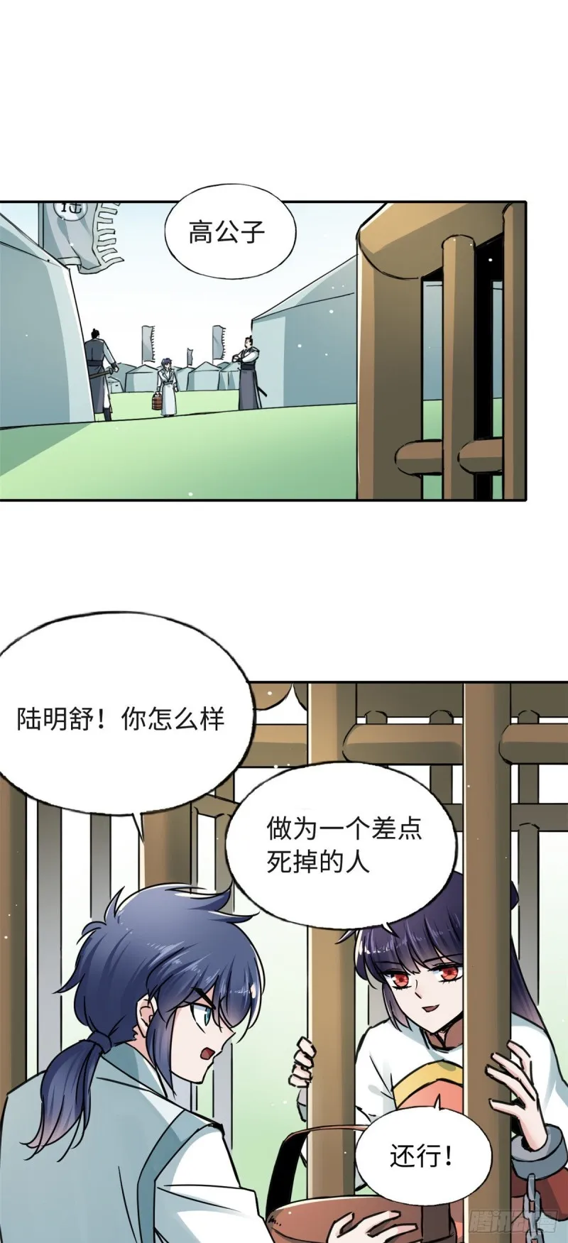 55 罪名和证据 第2页