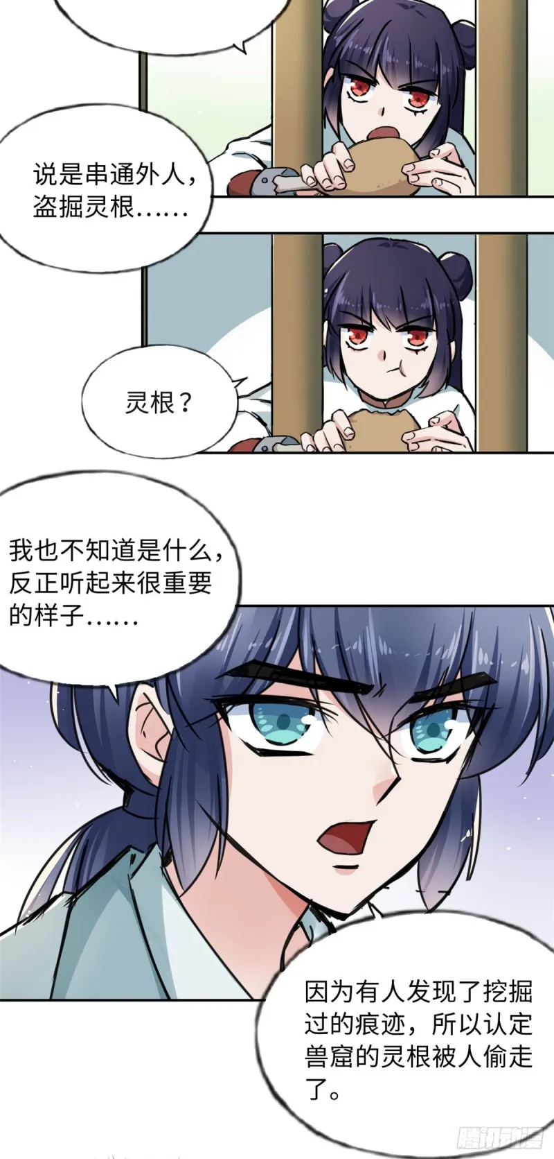 55 罪名和证据 第5页