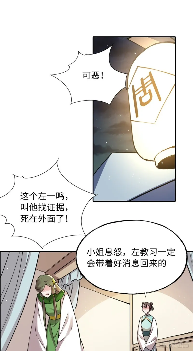 55 罪名和证据 第8页