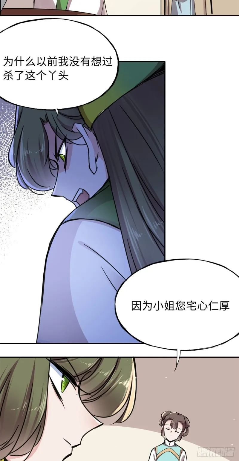 55 罪名和证据 第9页