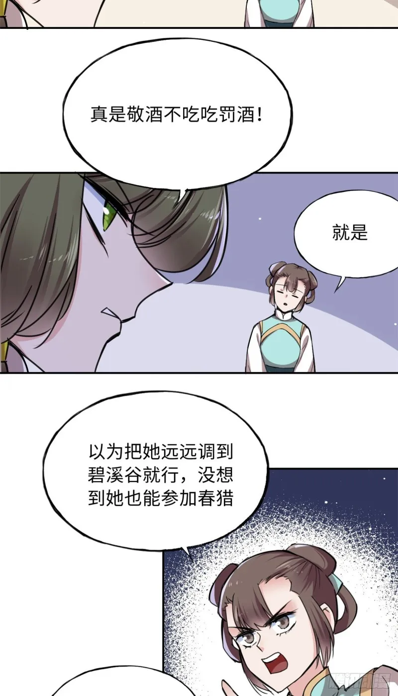 55 罪名和证据 第10页