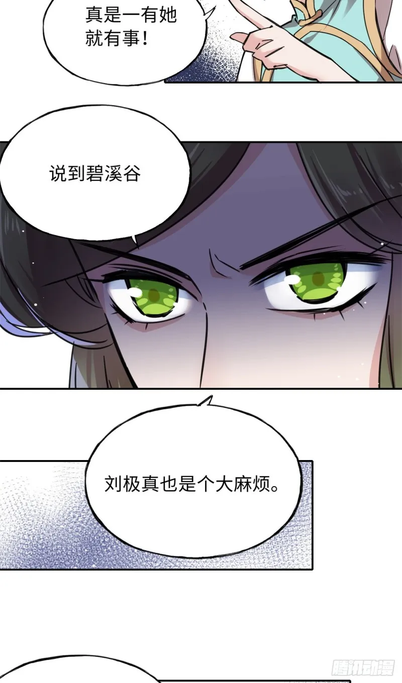 55 罪名和证据 第11页