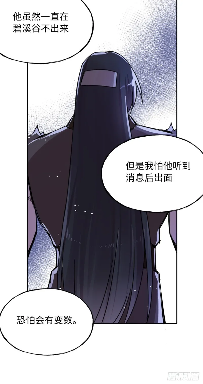 55 罪名和证据 第12页
