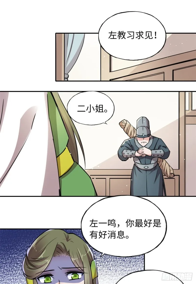 55 罪名和证据 第13页