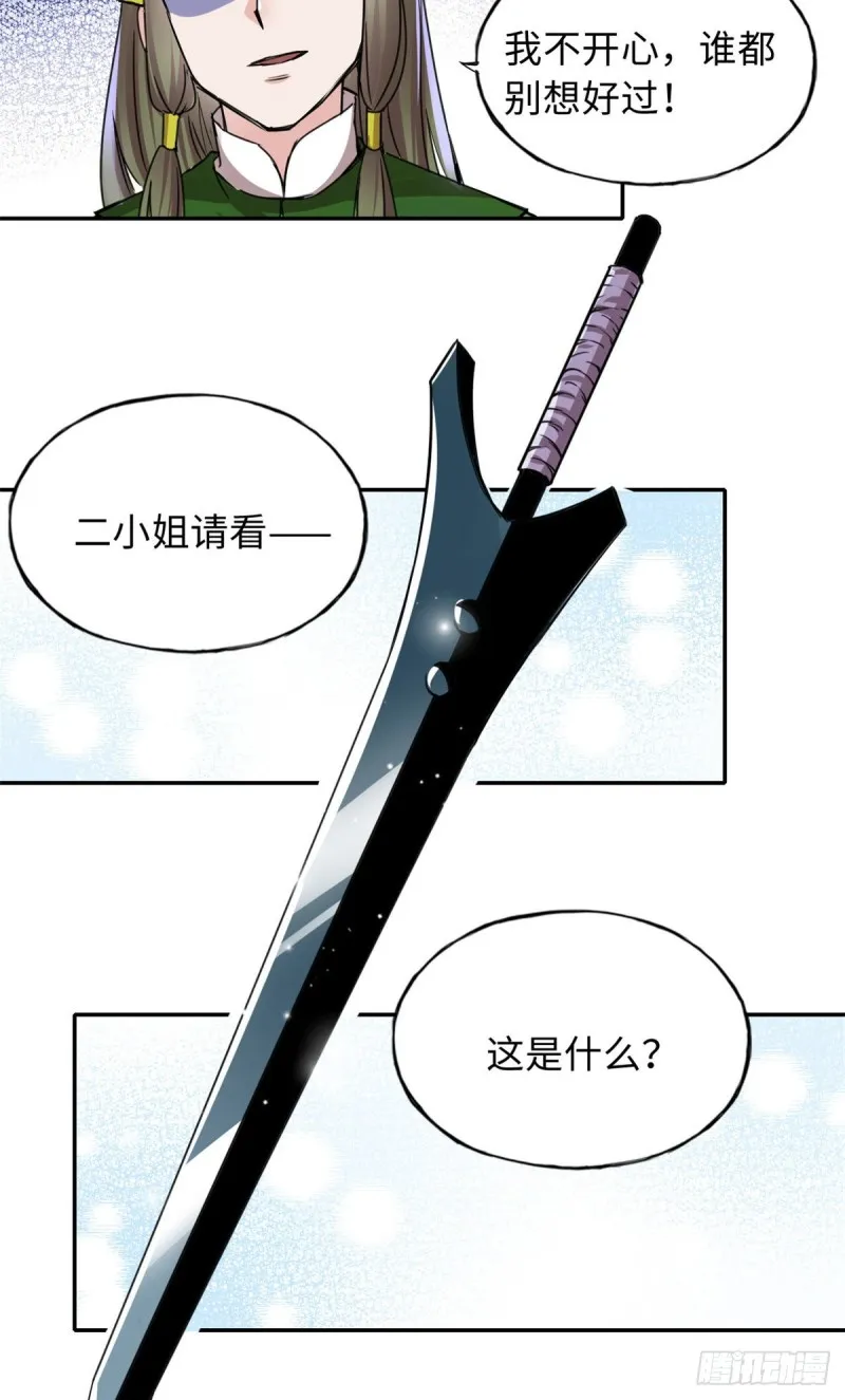 55 罪名和证据 第14页