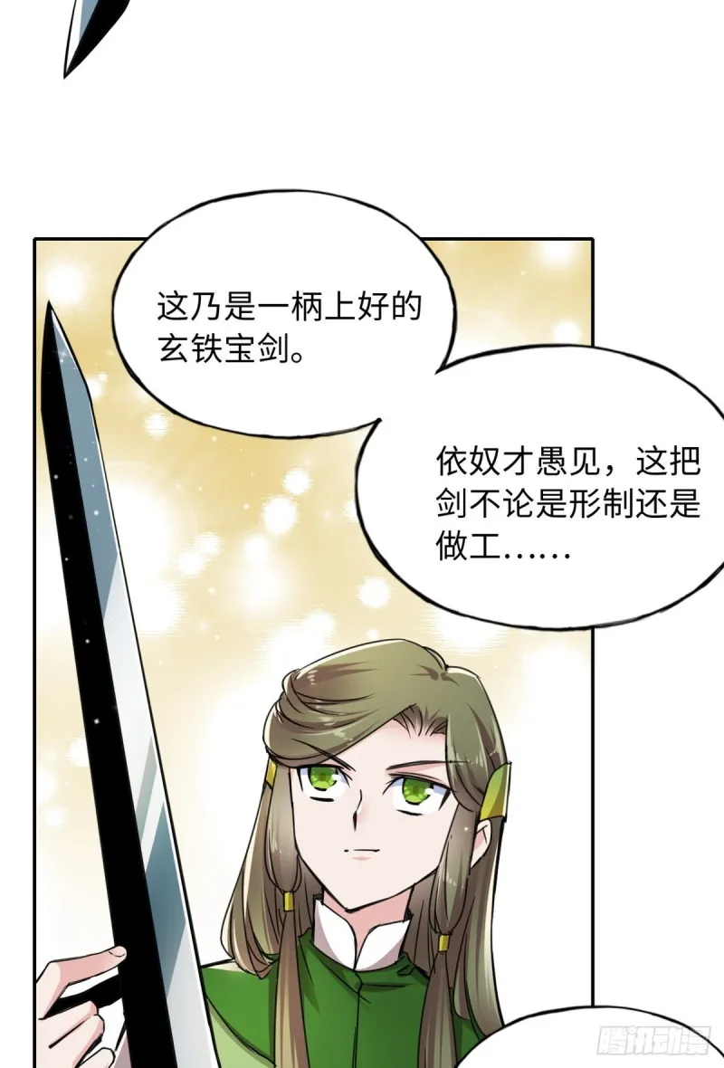 55 罪名和证据 第15页