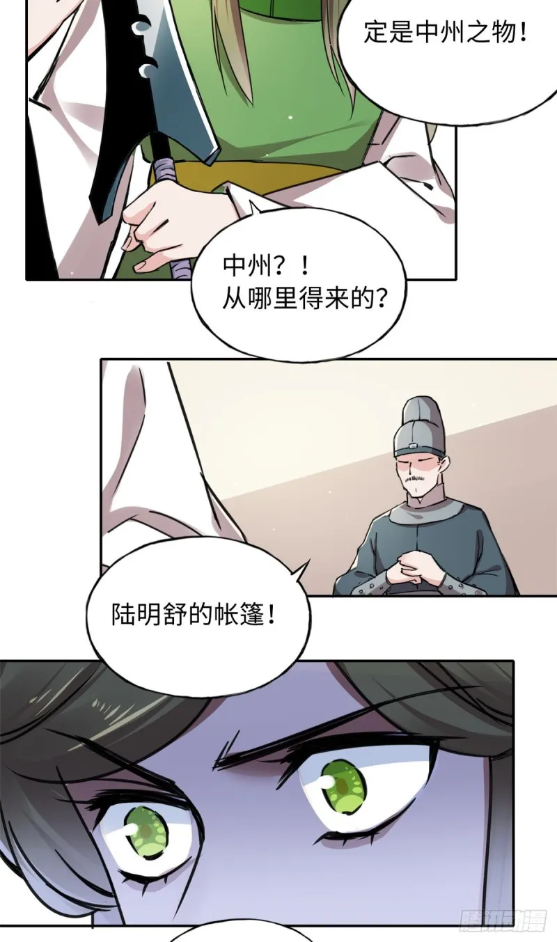 55 罪名和证据 第16页