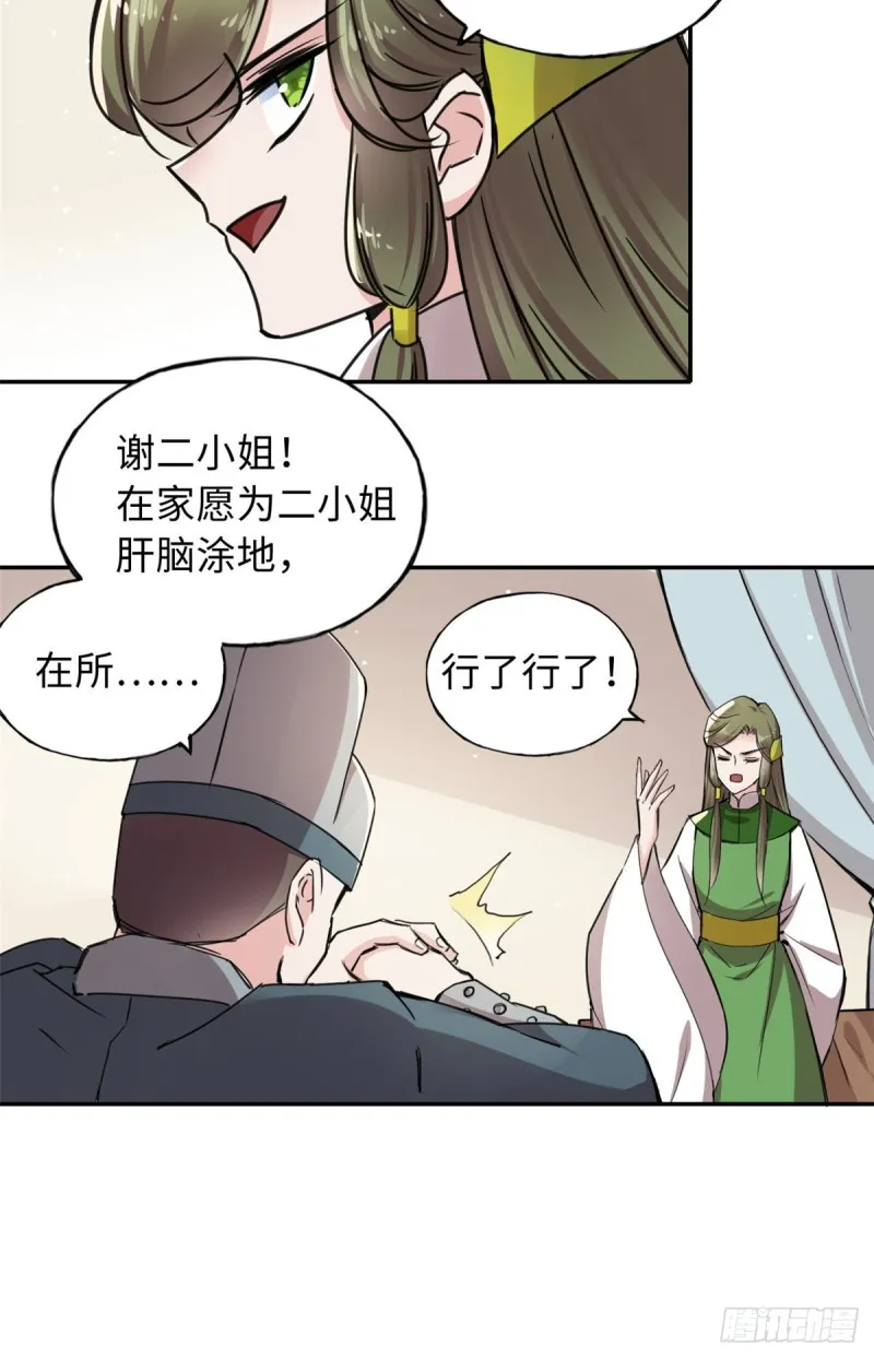 55 罪名和证据 第18页