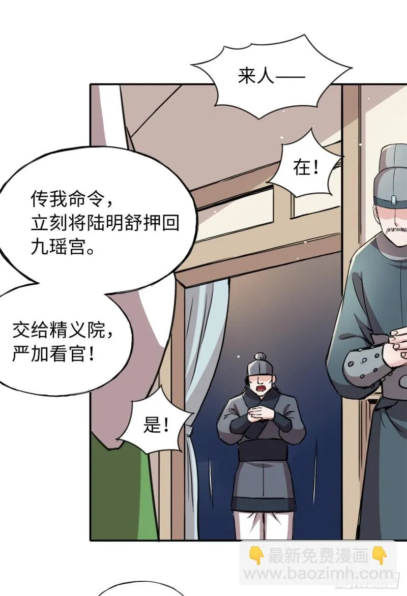 55 罪名和证据 第19页