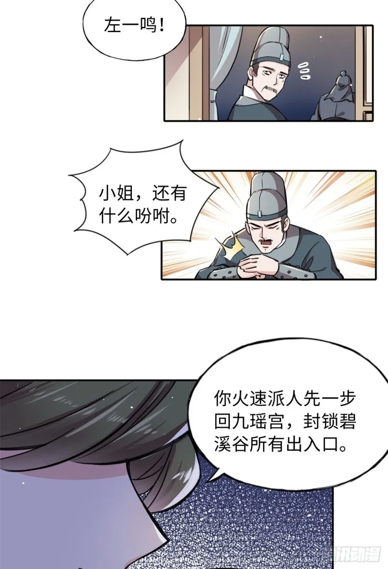 55 罪名和证据 第20页