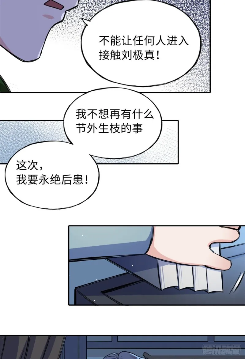 55 罪名和证据 第21页