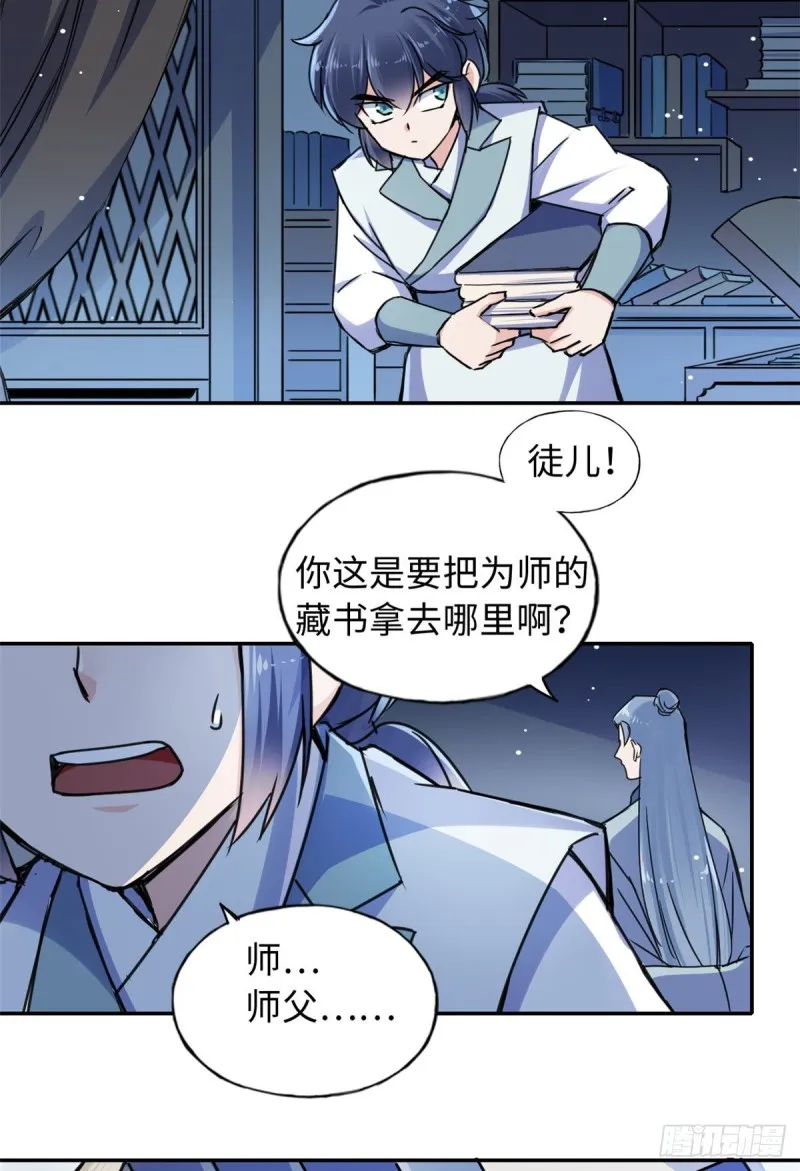 55 罪名和证据 第22页