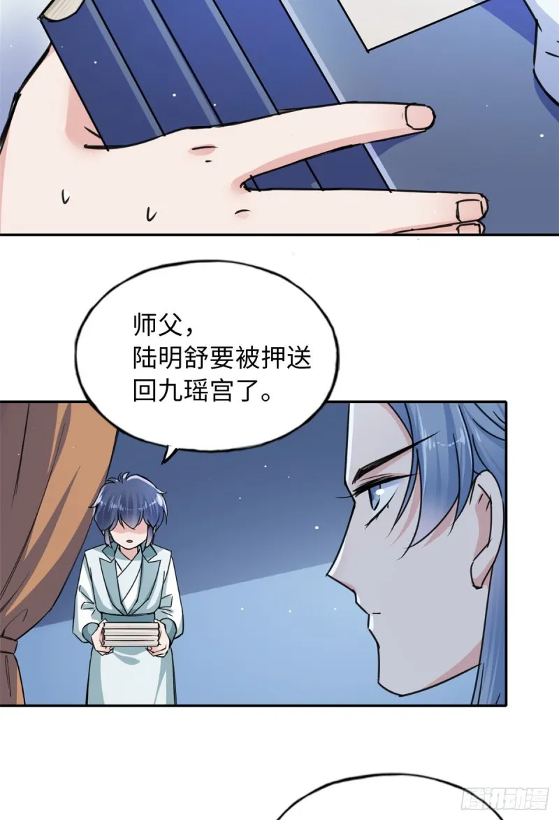 55 罪名和证据 第23页