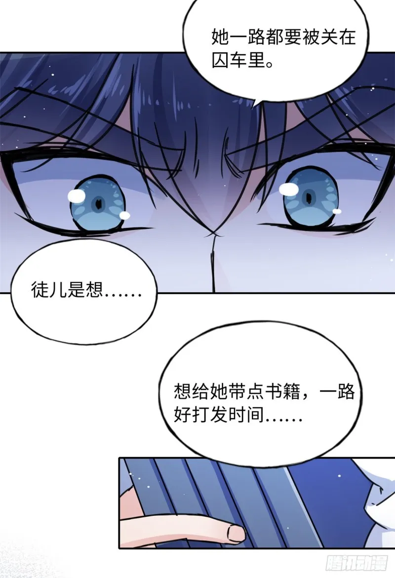 55 罪名和证据 第24页