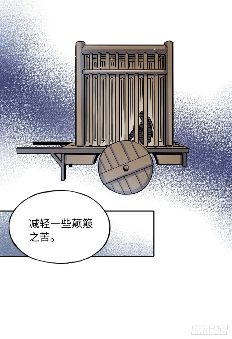 55 罪名和证据 第25页