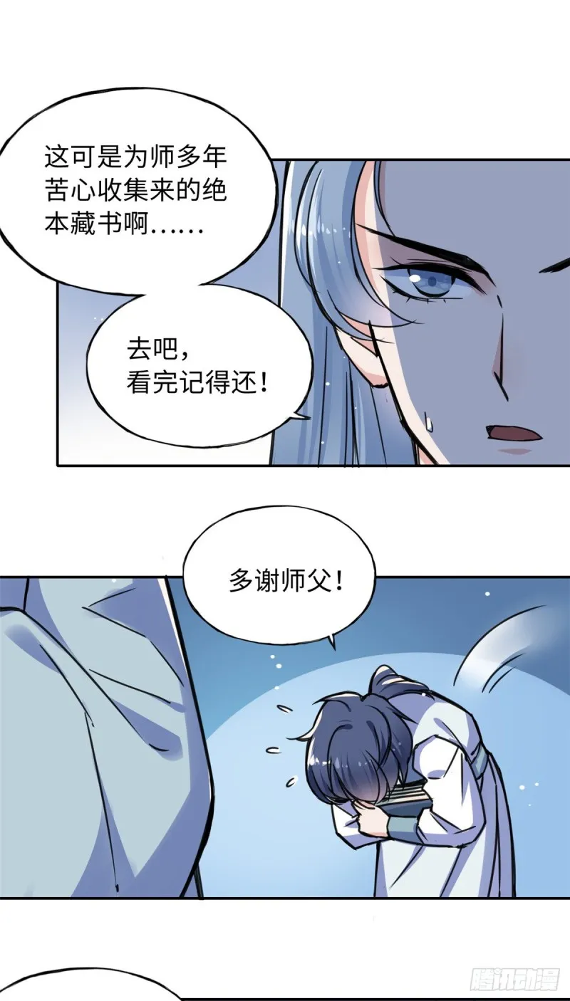 55 罪名和证据 第26页