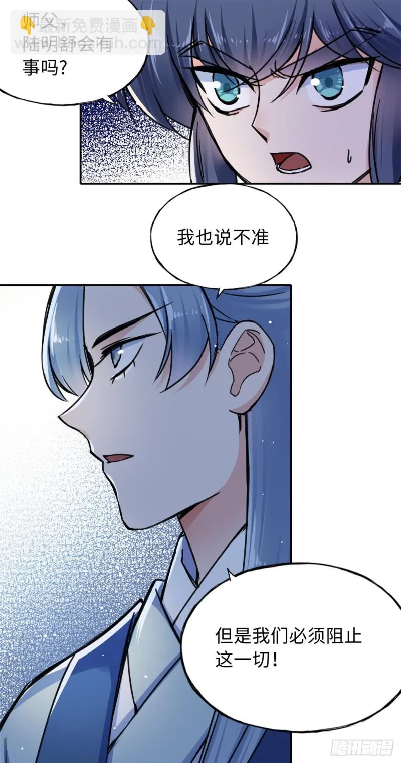 55 罪名和证据 第27页