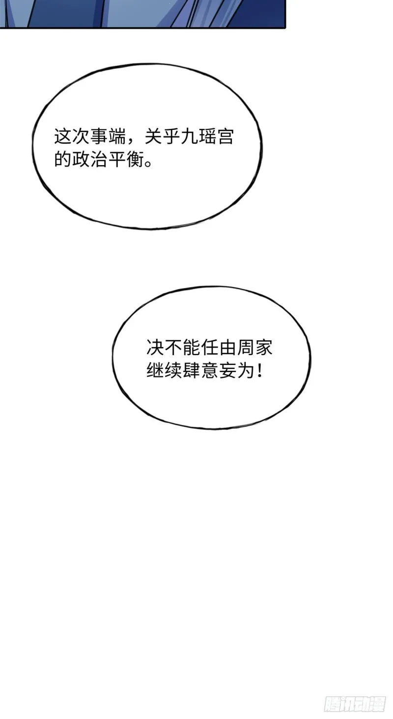 55 罪名和证据 第28页