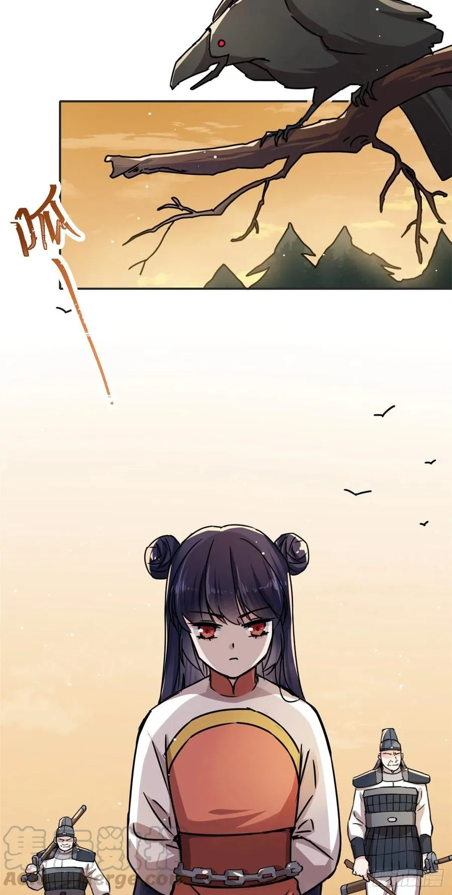 54 私刑 第3页