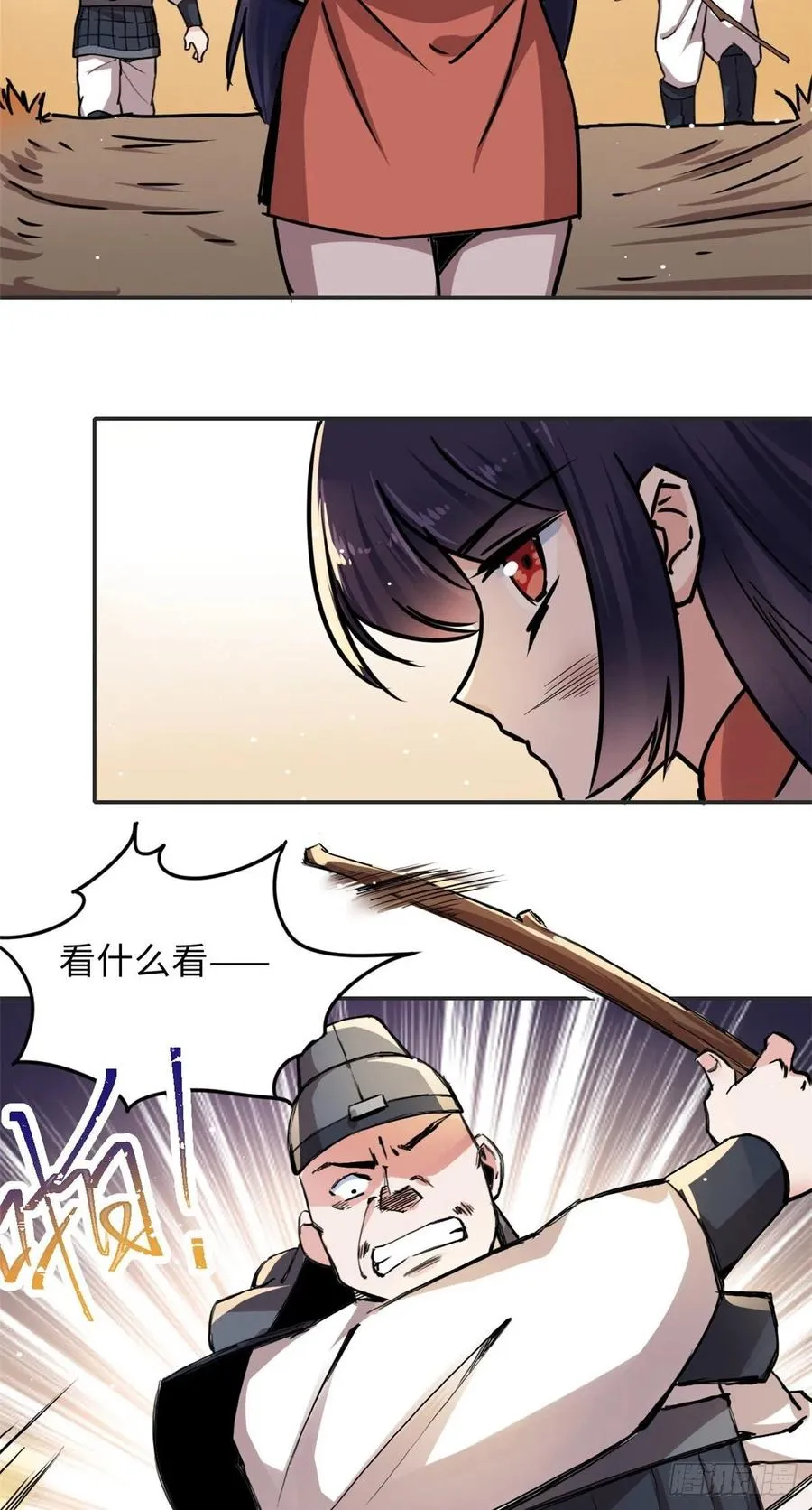 54 私刑 第4页