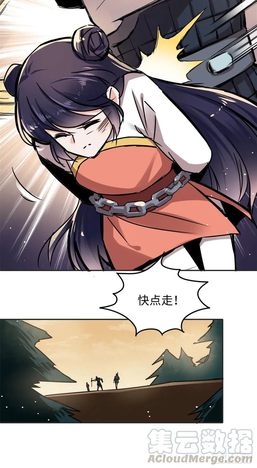 54 私刑 第5页